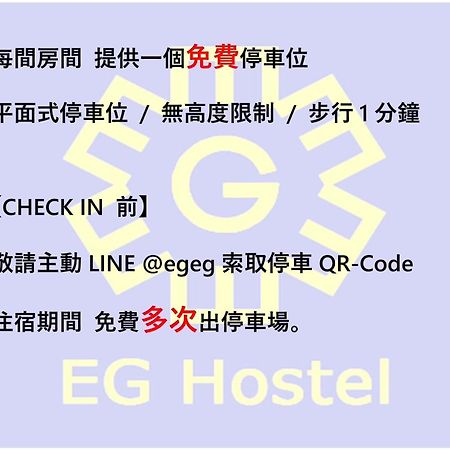 Eg Hostel Nantou Eksteriør bilde