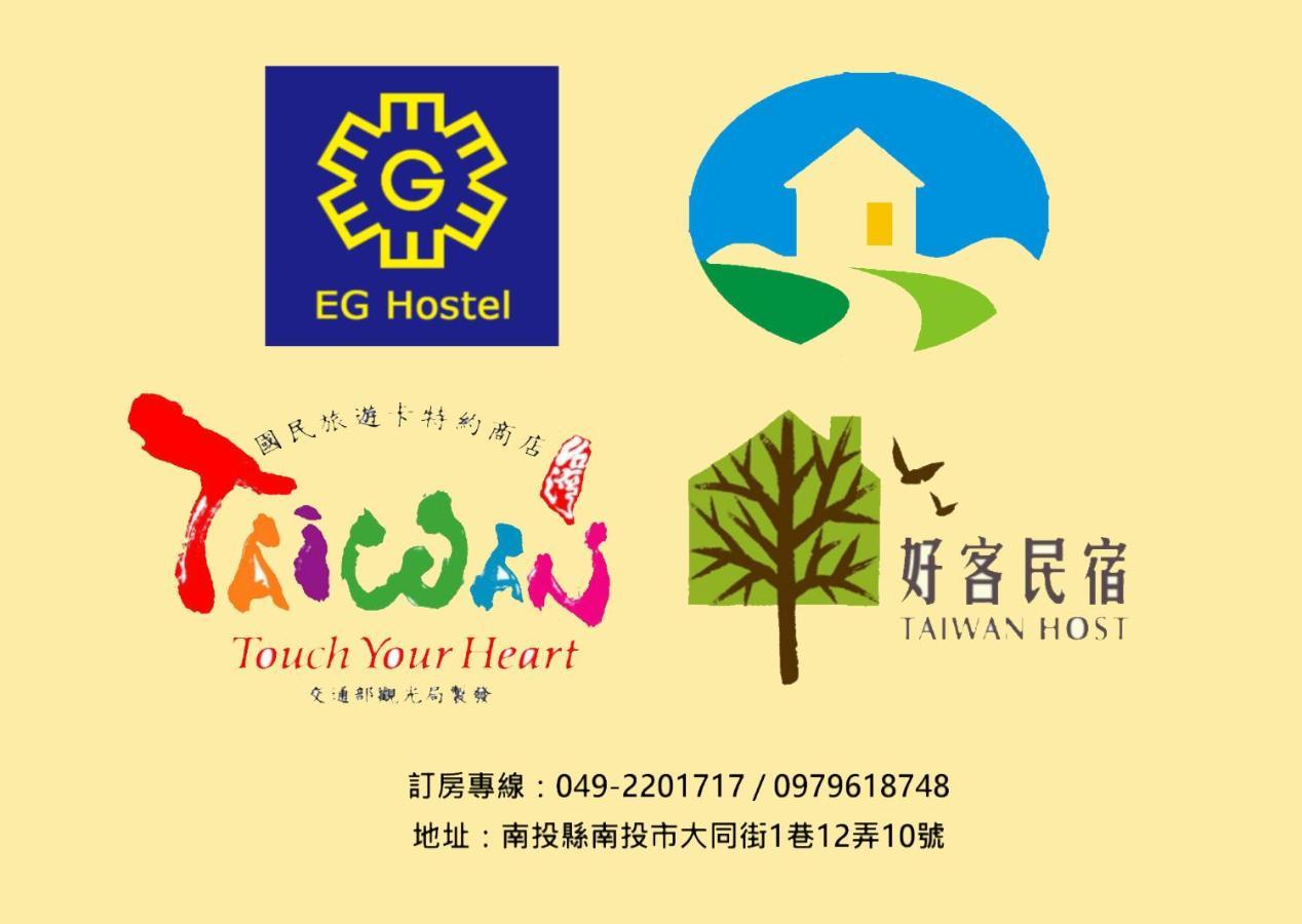 Eg Hostel Nantou Eksteriør bilde