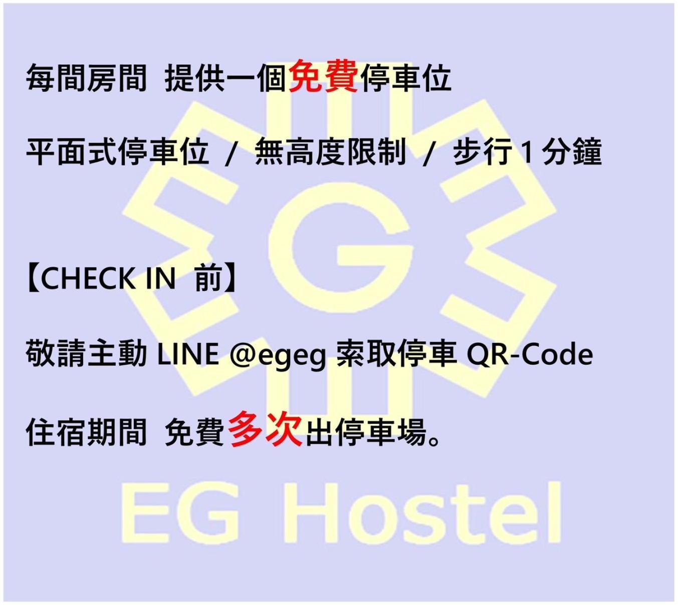 Eg Hostel Nantou Eksteriør bilde